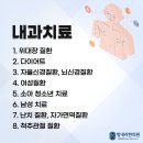 힘내라한의원 이미지