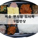 씨유편의점 이미지