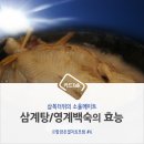 (주)삼복
