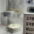 솥향기수제만두 이미지