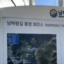 신촌중앙경로당 | 통영 남파랑길 28코스(신촌마을 - 이순신공원) :: 통영 뚜벅이 가볼만한곳 ꕤ