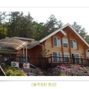호반펜션 이미지