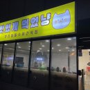 맛있개 먹었냥 네이버블로그