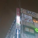 쓰리팝피씨방 이미지