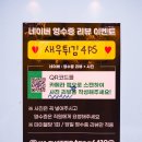 진카센타 | 광주 탕탕회포차 | 수완지구 신가동 스끼다시 잘 나오는 가성비 횟집 추천 모듬회 중 솔직후기
