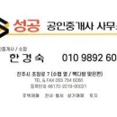 샤론공인중개사사무소 이미지