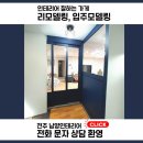 화이트부터 진한 네이비까지, 남양인테리어 현관 3중문 비교 시공 후기