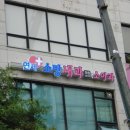 소망소아과 네이버블로그