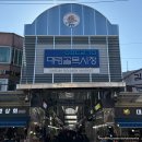농암시장 | 전] 은평구 맛집 서울 이모카세 한식 요리의 정수 전통주 페어링 코스 솔직후기 메뉴 추천 및 주차 정보