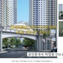 롯데캐슬2차공인중개사사무소 이미지