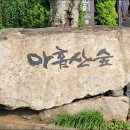 미동마을회관 이미지