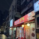 하우돈 | [신도림 맛집] 막창, 곱창 맛집 '하우돈곱창' 신도림점 내돈내산 후기