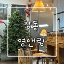 영앤링 이미지