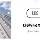 파라곤대표공인중개사사무소 이미지