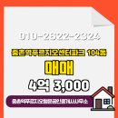 행운푸르지오공인중개사사무소 네이버블로그