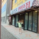 제주돈 연탄집(일영점)