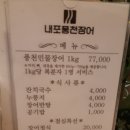 내포풍천장어 이미지