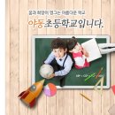 야동초등학교 YTN