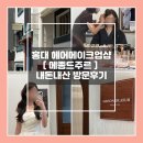 메종드헤어(회룡역점) | [공지] [웨딩] 셀프 스냅 준비_홍대 헤어메이크업샵 메종드주르 내돈내산 웨딩메이크업 후기