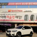 스피드메이트동수원점 이미지