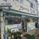 방아다리칼국수