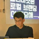 수다 | [콩수다 후기] 충주문화도시 신재민 센터장 로컬 크리에이터 포틀랜드