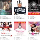 문화가 있는 날- 러브액츄얼리 네이버블로그