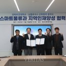로지스경북
