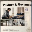알렉산더테크닉자세;움직임교육센터