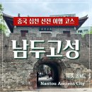 디자인바이두루 | 중국 심천, 선전 남두고성 난토우고성 南头古城 深圳 홍콩 당일치기 여행 코스 추천 (ft. 젤라또 )