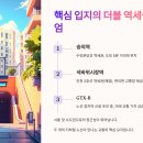 우방환경산업(주) | “바다 조망에 역세권까지!” 용현 우방 아이유쉘 센트럴마린 청약 주목