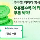 GS 해도 주유소 이미지