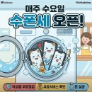 [5월 20일 T데이] SKT 탕정점 탕탕이가 알려주는 오늘 T Day 혜택 &amp; 무료 폰 세탁소 수폰세
