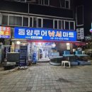 태안-호스릴-14 | 인천 갑오징어 배낚시 팀에프호 초보 낚시 체험 가격