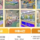 라라키즈 어드벤처 부산점 이미지