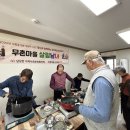 무촌마을 뉴스경남
