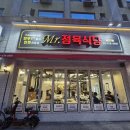 천호동 한우 투뿔등급 소고기 저렴히 먹을 수 있는 회식하기 좋은 정육식당 &#39;미스터정육식당 천호점&#39;