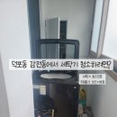 서부세탁물