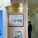 수원 소아치과, 불소도포가격/주의사항 치과정기검진