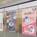 고봉민김밥인구리