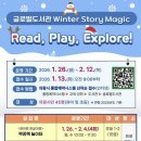 의왕시글로벌도서관 이미지