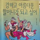 김명희헤어 - 칠곡군 석전로 46 | 강하고 아름다운 할머니가 되고 싶어 김슬기 제12회 브런치북 출판 프로젝트 대상 수상작 클레이하우스