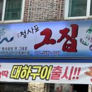 누리청사포그집170707