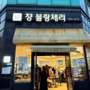 쟝스토어