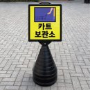 티엠마트 쇼핑하우