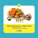 BHC 커링클 뿌링클 반반 내돈내산 직접 후기 가격 칼로리 사이드 메뉴 추천