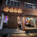 수암공영주차장 화장실 이미지