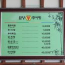 담양통추어탕 네이버블로그