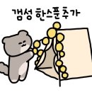 마중펜션캠핑장 이미지