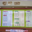 엄마손김밥도사 이미지